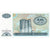 Banknote, Azerbaijan, 10 Manat, Undated (1993), KM:16, UNC(65-70)